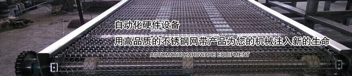 自動化硬件設施